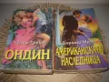 Колекция любовни романи - 10 бр. за 10 евро, снимка 7