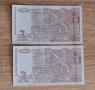  Непрегъвани Банкноти (UNC) 2лв 2005г , снимка 2