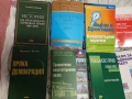 Книги за Правна литература , снимка 1