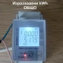 Tuya Smart WiFi монофазен електромер 80A за DIN шина. Отчет за дневни и нощни kWh, снимка 11