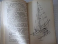 Книга "Самодельное туристское снаряжение-П.Лукоянов"-240 стр, снимка 4