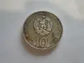 10 лева 1975 сребро, снимка 1