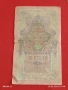 Две банкноти 5 рубли 1909г. / 10 рубли 1909г. Русия редки за КОЛЕКЦИЯ 24167, снимка 13