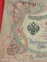 Две банкноти 250 рубли 1917г. / 3 рубли 1905г. Русия редки за КОЛЕКЦИЯ 14649, снимка 11