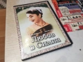 ЛЮБОВ В СИМЛА DVD 0507262038L1, снимка 1