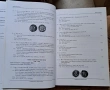 Среброто  на Византия,авт. Христо Харитонов, изд Абагар, снимка 2