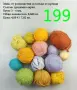 Евтини прежди в малки количества - нови и остатъци, снимка 15