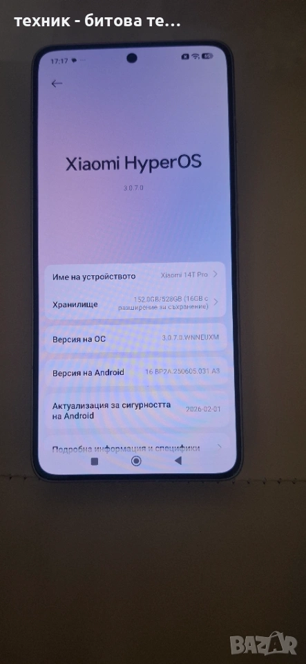 Смартфон Xiaomi 14T Pro, снимка 1
