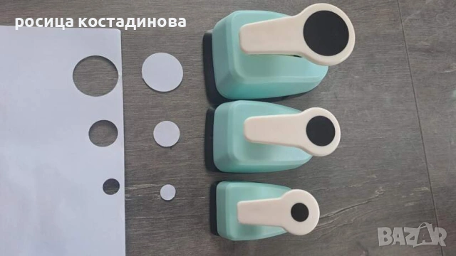 Комплект от три перфоратора за кръгове, снимка 2 - Друго - 54572978