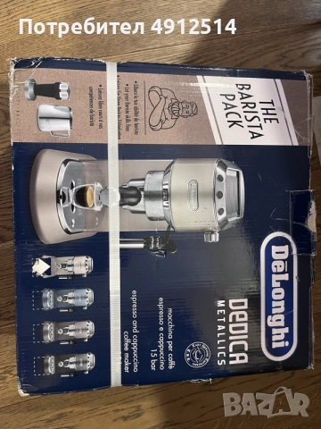 Кафе машима Delonghi Dedica Metallics Beige, снимка 8 - Кафемашини - 55593500