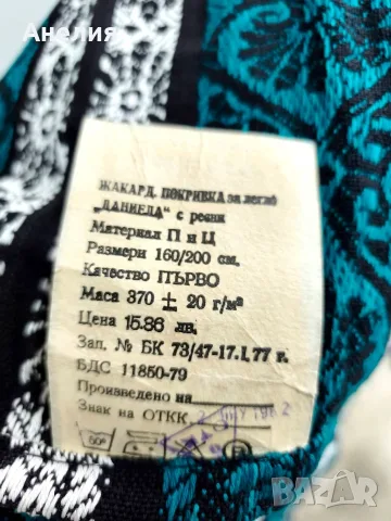 Жакардови нови покривала за легло, снимка 3 - Спални и легла - 55471920