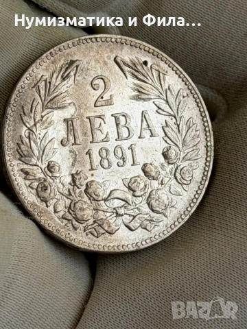 2 лева 1891 година