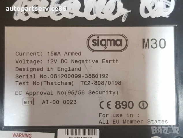 Модул за аларма за Subaru Legacy (2003–2009) AI-000023 , снимка 3 - Части - 54229134