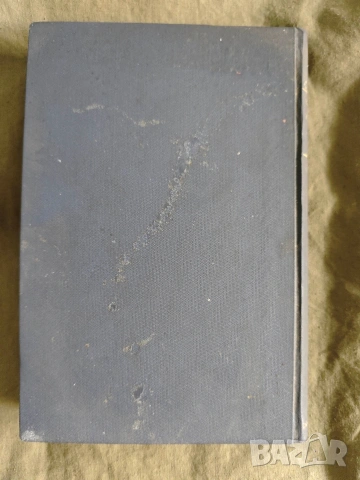книга "Източният въпрос и България 1875-1890 ".Константин Кожухаров , снимка 5 - Специализирана литература - 54462024