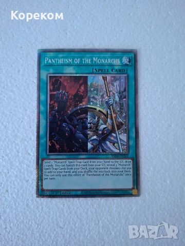 Pantheism of the Monarchs Platinum Secret Rare RA04 Yu-Gi-Oh TCG Original Mint 