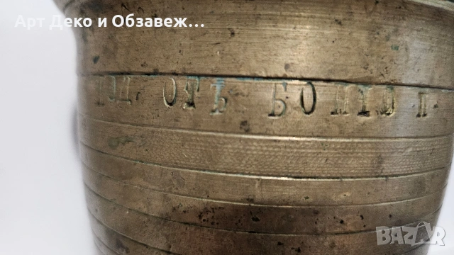 Стари бронзови хавани, снимка 2 - Декорация за дома - 54899111