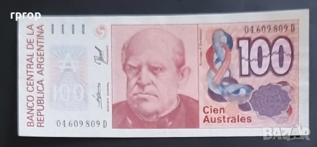 Аржентина. 100 аустрала. 1985 - 1991 година. UNC.