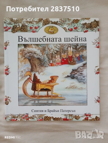 Детски книги , снимка 5 - Детски книжки - 54229606