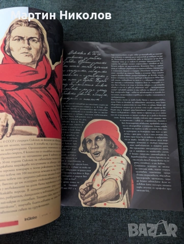 In Globo - брой 33 от юли 2019, снимка 5 - Списания и комикси - 55156067