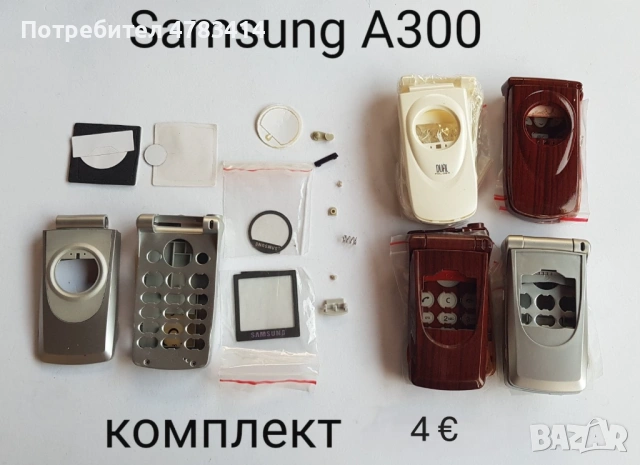 Панели за Samsung SGH-X200,X400,T200,T400,A100,X460, S300,X430,A300,S200, снимка 15 - Резервни части за телефони - 54779386