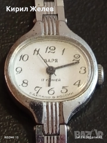 Лот стари механични часовници дамски СССР за части, КОЛЕКЦИЯ 48038, снимка 12 - Антикварни и старинни предмети - 54191209