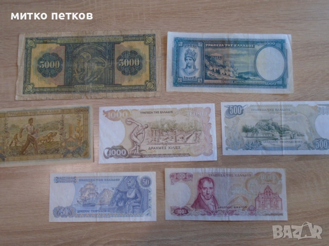 банкноти драхми, снимка 6 - Нумизматика и бонистика - 54489805