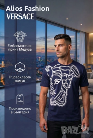 Мъжка поло тениска Versace – eлегантност