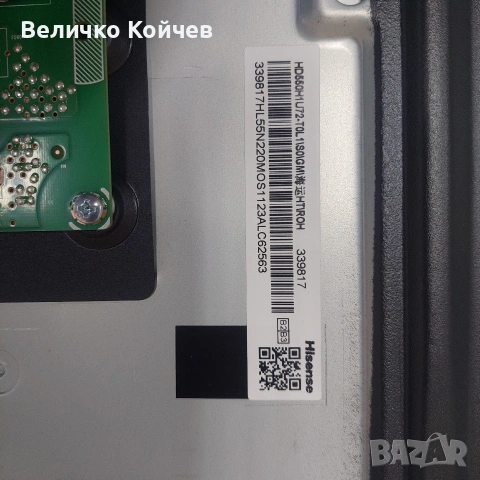 Телевизор Hisense 55A6K на части!, снимка 7 - Части и Платки - 54104083