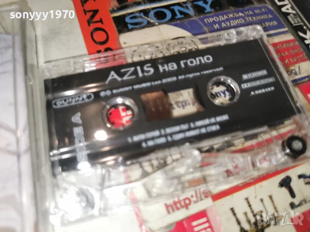 AZIS-ORIGINAL 2407261547H2E7R, снимка 7 - Аудио касети - 55405671