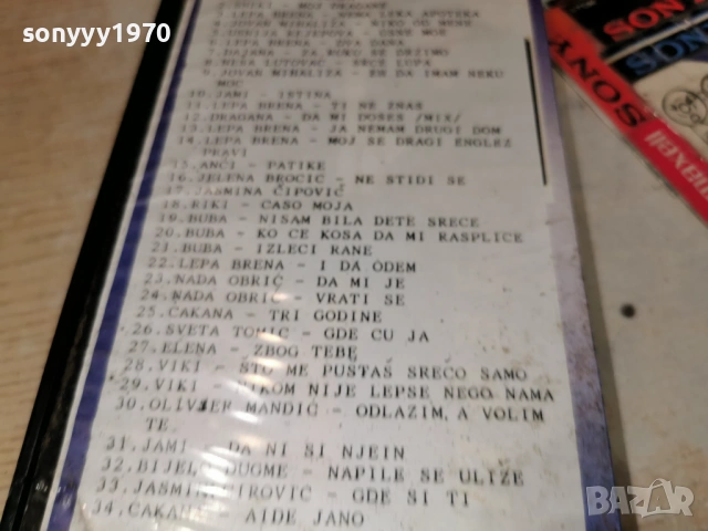 СРЪБСКА МУЗИКА 1994-VHS VIDEO TAPE 0205262014L1, снимка 9 - Други музикални жанрове - 54392055
