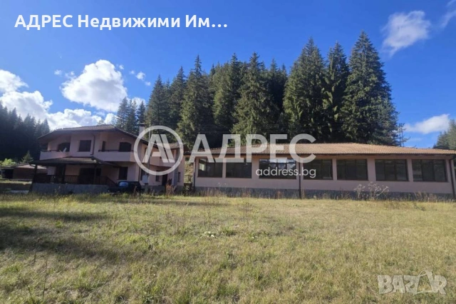 Продава, къща/вила, с.Борино, обл.Смолян