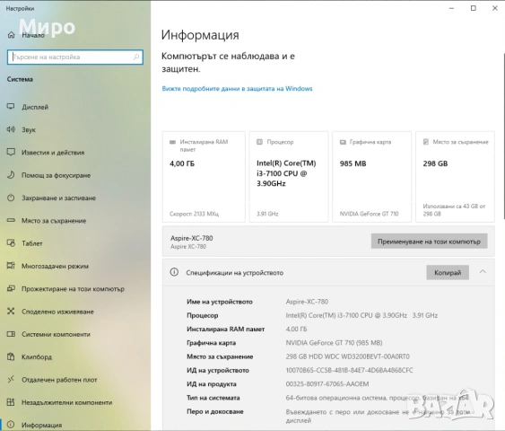 MiniPC Acer Aspire XC-780, снимка 13 - Работни компютри - 48655776