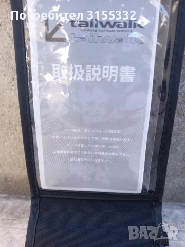 Tailwalk micro gamer S66ul , снимка 2 - Въдици - 54321761