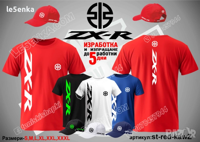 ZX-R KAWASAKI тениска и шапка, снимка 3 - Тениски - 43321703