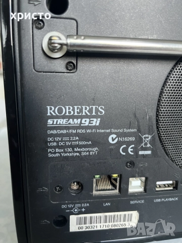 интернет радио Roberts Stream 93I, снимка 5 - Други - 55221385