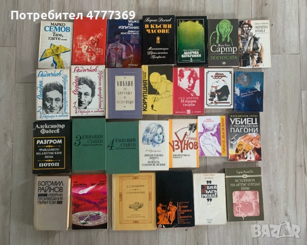 Стари книги на български и чуждестранни автори, снимка 4 - Други - 54792736