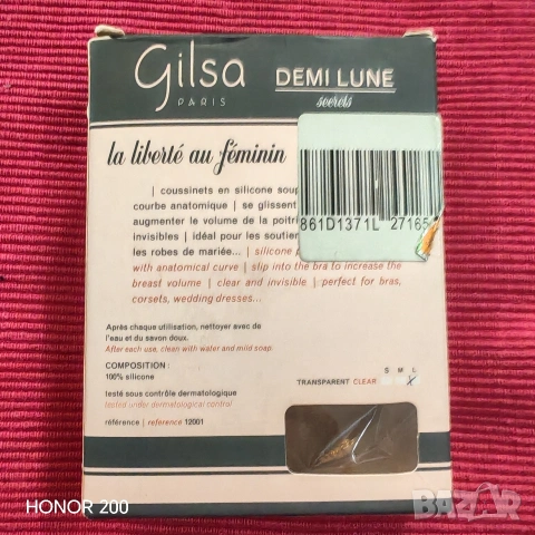 Силиконови подплънки за сутиен, Gilsa, Франция. , снимка 5 - Други - 54728993