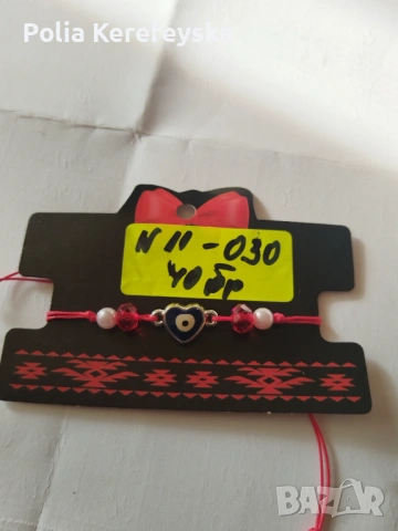 Продавам мартеници собствено производство, снимка 17 - Други - 54274906