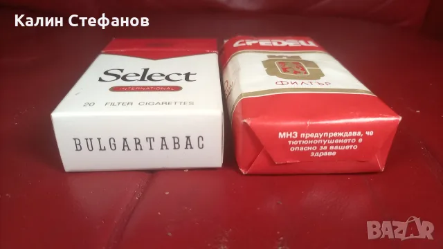 Ретро български цигари „Средец” 100 мм, „Селект” 70мм, Булгартабак само за колекция, реквизит, снимка 6 - Антикварни и старинни предмети - 55585973