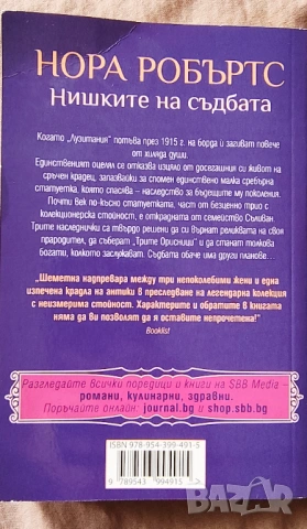 5 нови книги за 10 евро , снимка 7 - Художествена литература - 54491604