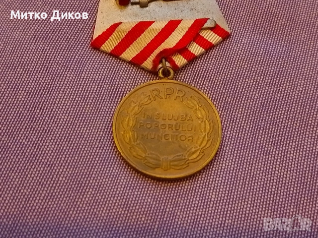Румънски бронзов медал "Освобождение от фашистко иго"- даван и на българи, снимка 7 - Колекции - 54699290