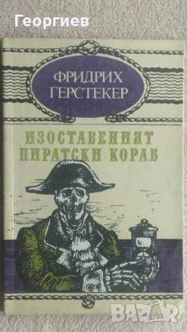 Детски  книжки световна класика.Детска раница, снимка 7 - Детски книжки - 43230277