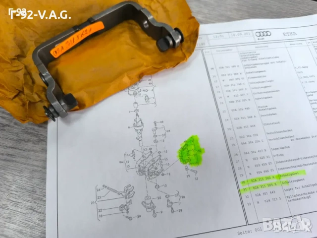 02A311585 K=02A311562A**НОВО**VAG**AUDI**VW**Селекторна вилка**5 -та скорост** , снимка 4 - Части - 55278670