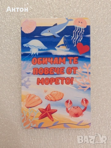 Персонализиран магнит за имен ден/Гергьовден/Георги, снимка 6 - Подаръци за имен ден - 54187169