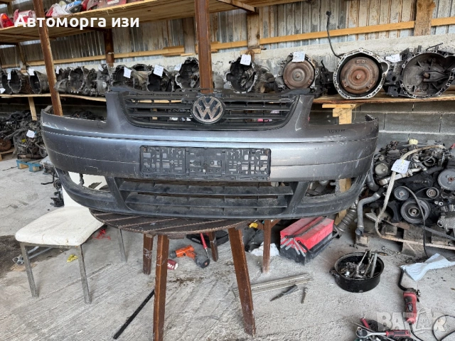 Предна броня за VW TUARAN 2004 G за повече информация на лично 