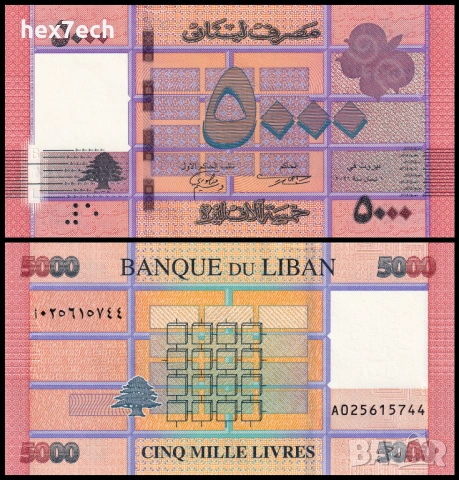 ❤️ ⭐ Ливан 2021 5000 ливри UNC нова ⭐ ❤️
