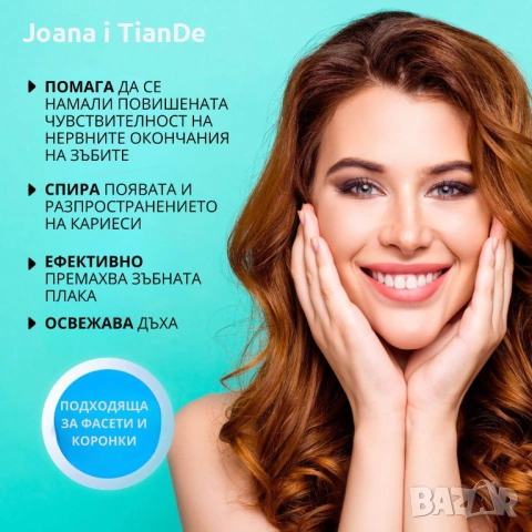 Паста за зъби Течен калций, tiande , снимка 2 - Други - 54605275