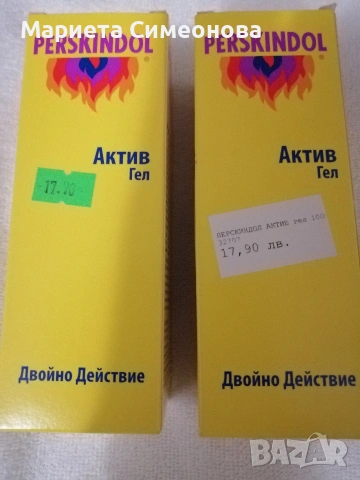 Масажен гел 2бр. 