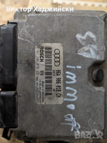 ECU компютър Bosch – Audi бензин