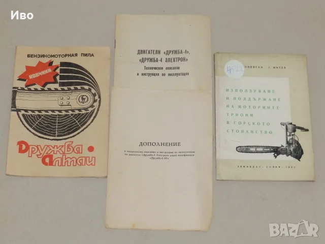 Книги за дърворезачки